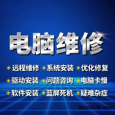 合肥新站宝文信地城市广场修电脑台式笔记本维修